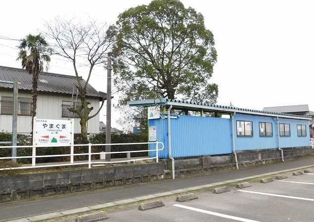 その他　山隈駅（その他）まで1400m