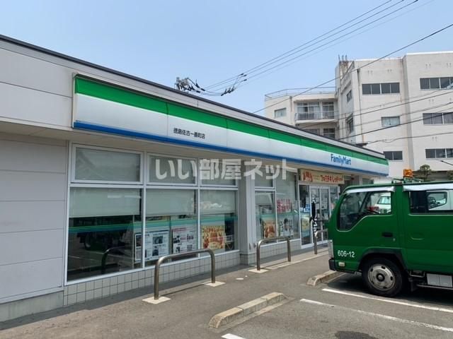 コンビニ　ファミリーマート佐古１番町店（コンビニ）まで365m