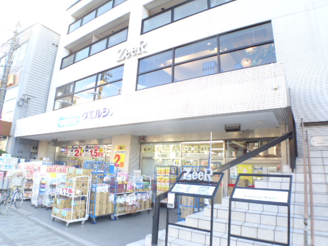 【東急ドエルアルス神戸本山のドラックストア】