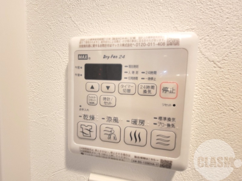 その他設備　雨の日のお洗濯にも便利な浴室乾燥機♪