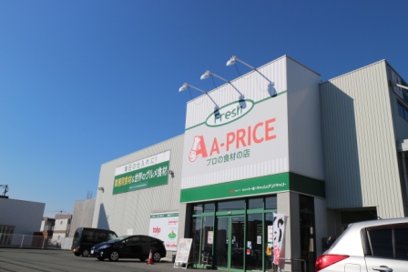 スーパー　A-プライス 久留米店（スーパー）まで620m