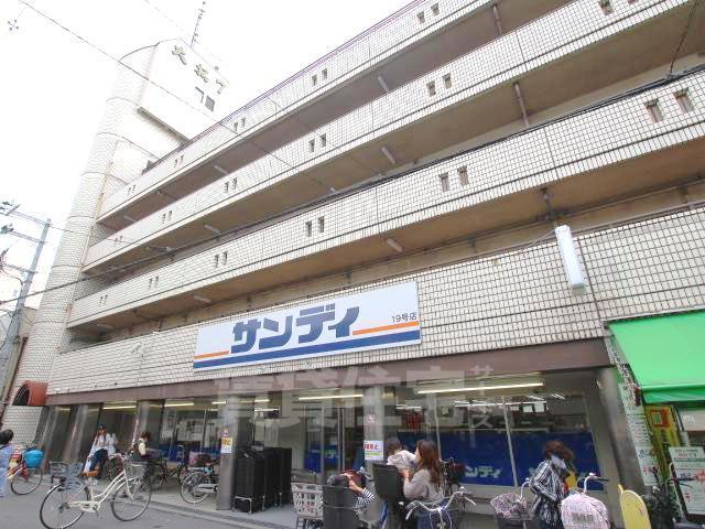 スーパー　サンディ　十三店（スーパー）まで378m