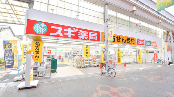 ドラックストア　スギ薬局長吉店（ドラッグストア）まで237m