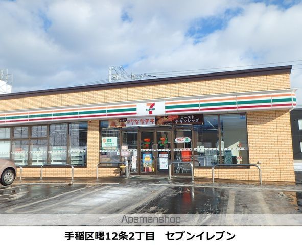コンビニ　セブン－イレブン札幌曙１２条店（コンビニ）まで893m