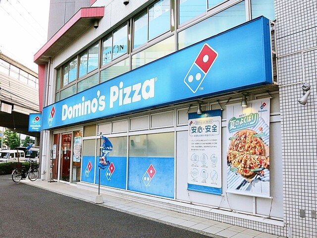 その他　【出前・宅配】ドミノ・ピザ　Ｄｏｍｉｎｏ’ｓＰｉｚｚａ篠崎（その他）まで312m