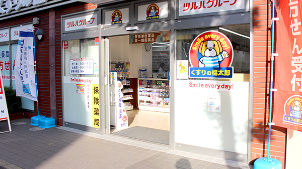 その他　【ドラッグストア】くすりの福太郎篠崎店（その他）まで547m