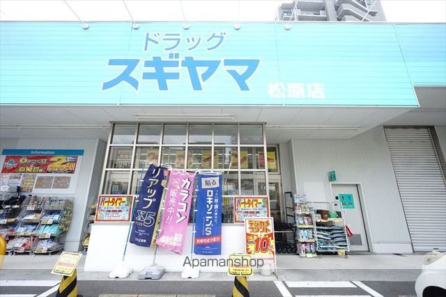 ドラックストア　ドラッグスギヤマ松原店（ドラッグストア）まで450m