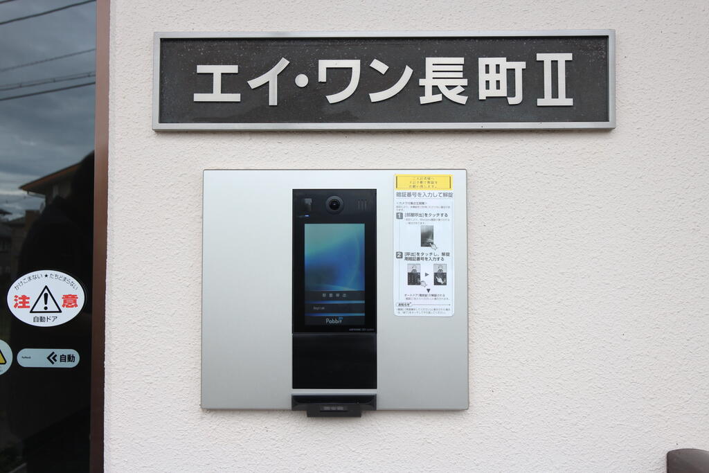 その他共有部分　★オートロック付マンション★Rabbit導入済み