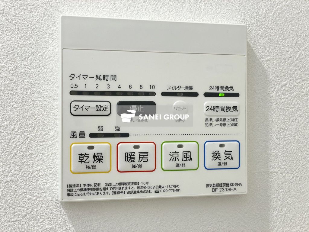 その他設備　※イメージ