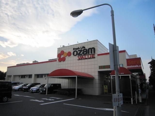 スーパー　オザム（スーパー）まで240m