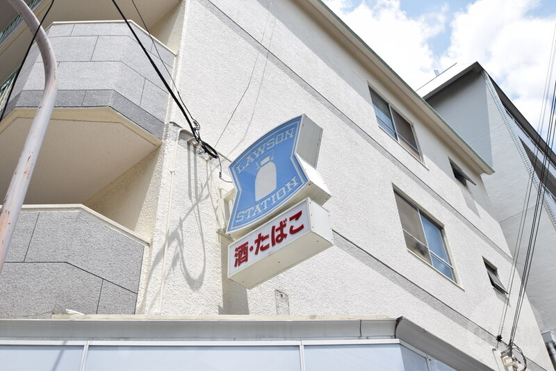 コンビニ　ローソン（コンビニ）まで1400m