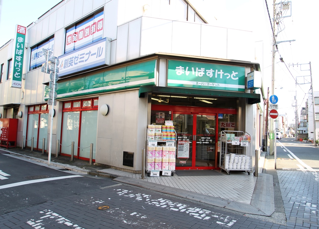 スーパー　まいばすけっと浅田2丁目店（スーパー）まで228m