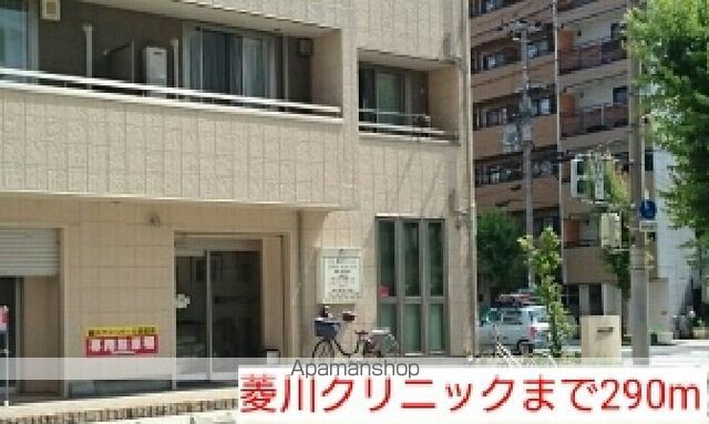 病院　菱川クリニック（病院）まで290m