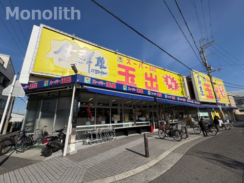 スーパー　スーパー玉出 信太山店（スーパー）まで163m