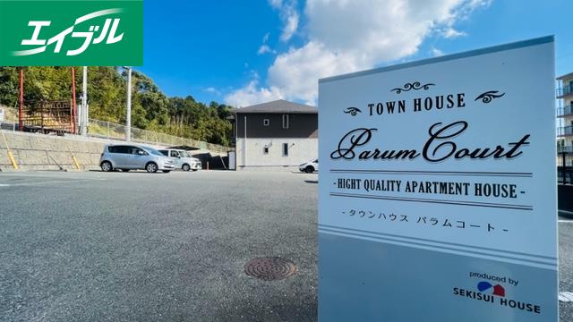 その他共有部分　エントランス