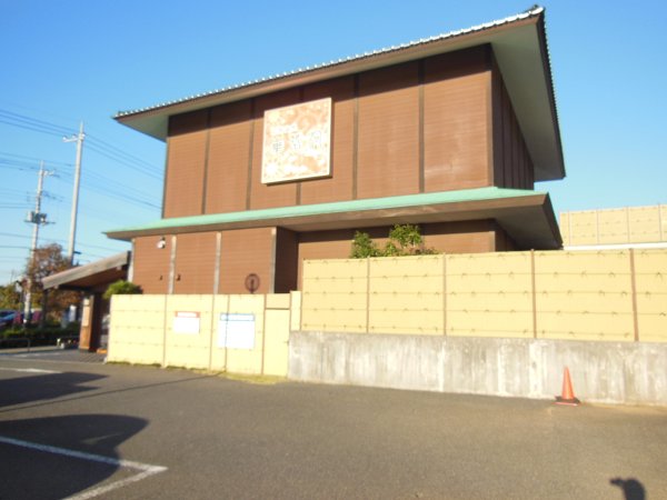 その他　華の湯（その他）まで1139m