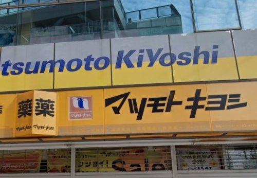 ドラックストア　マツモトキヨシ 溝ノ口店（ドラッグストア）まで192m