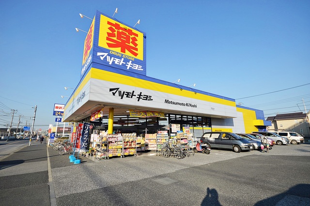 ドラックストア　マツモトキヨシ蘇我南店（ドラッグストア）まで270m