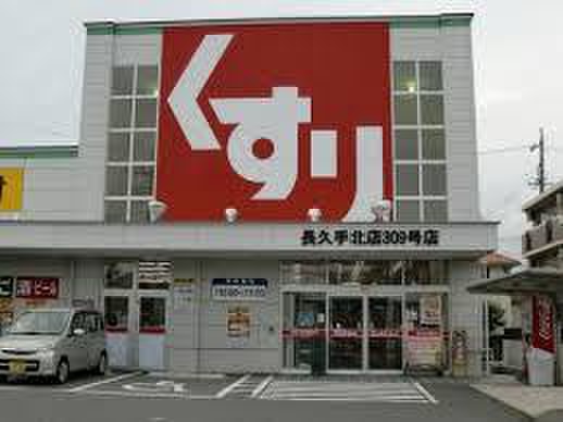 ドラックストア　スギ薬局（ドラッグストア）まで523m