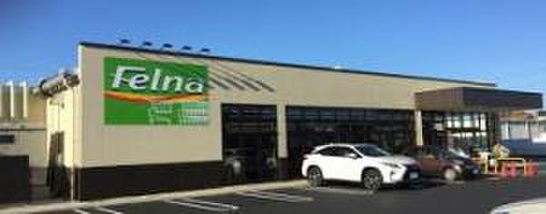 スーパー　フェルーナ（スーパー）まで660m