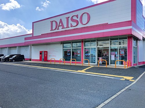 その他　ダイソー 直方新入店（その他）まで1191m