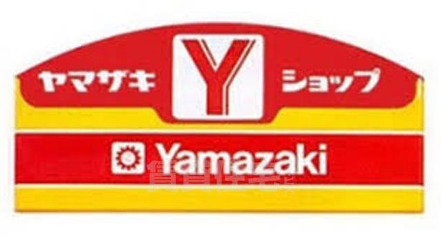 コンビニ　ヤマザキショップ　丸尾店（コンビニ）まで299m