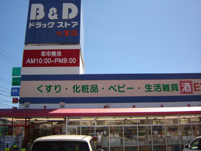 その他　Ｂ＆Ｄドラッグストア七宝店（その他）まで1663m