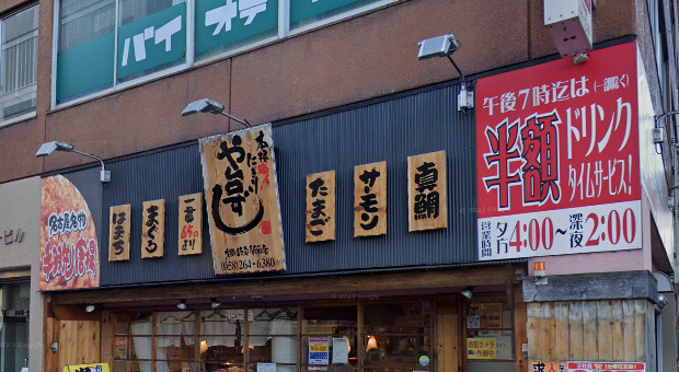 飲食店　や台ずし 名鉄岐阜駅前町（飲食店）まで257m