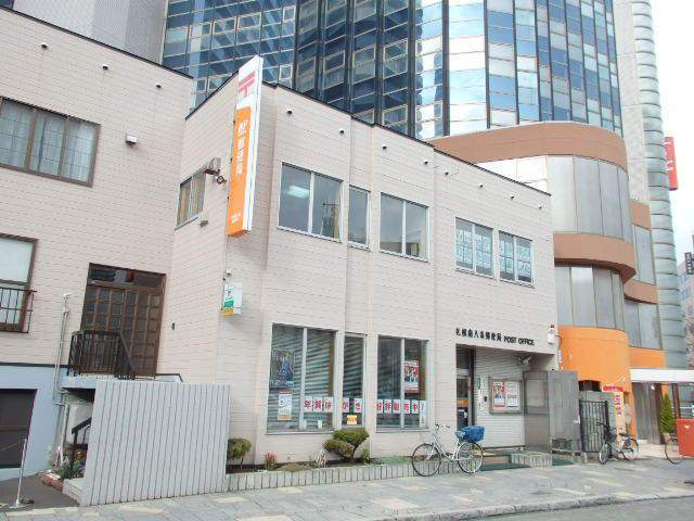 郵便局　札幌南八条郵便局（郵便局）まで149m