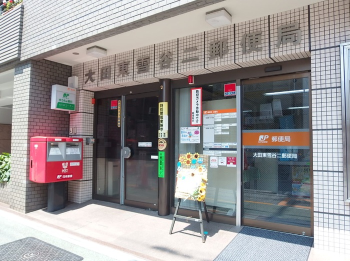 郵便局　郵便局（郵便局）まで220m
