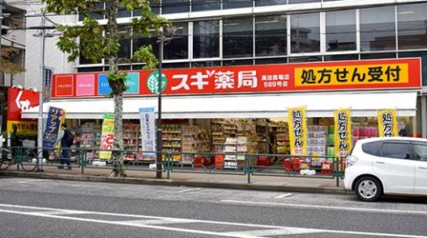 ドラックストア　スギ薬局高田馬場店（ドラッグストア）まで607m