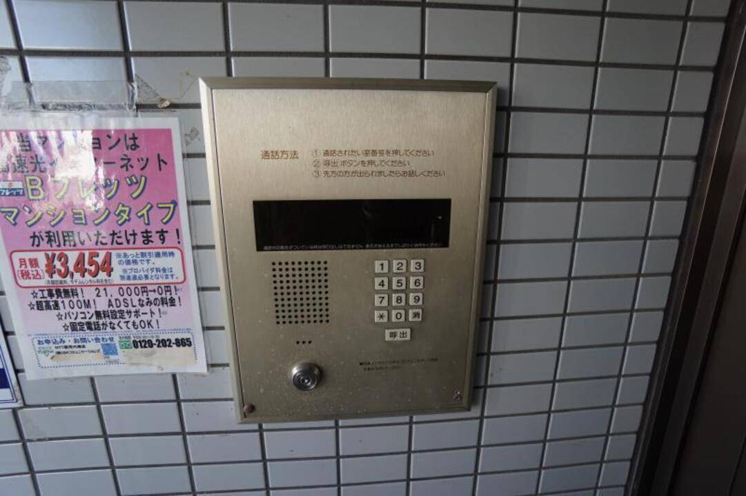 セキュリティ　オートロック