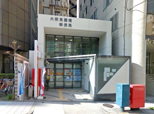 郵便局　大阪伏見町郵便局（郵便局）まで163m