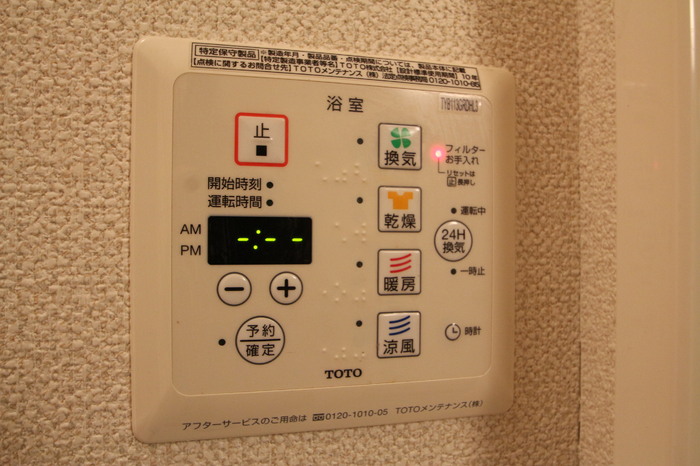 バス・シャワールーム　浴室換気乾燥機