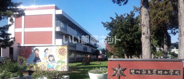 小学校　豊岡小学校（小学校）まで1300m