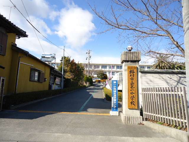 小学校　掛川市立第一小学校（小学校）まで691m