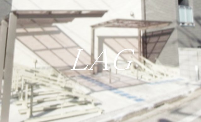 その他共有部分　駐輪場です。