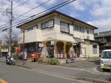 郵便局　川崎宮前平郵便局（郵便局）まで710m