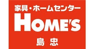 ショッピングセンター　島忠ホームズ仙川店（ショッピングセンター）まで1184m
