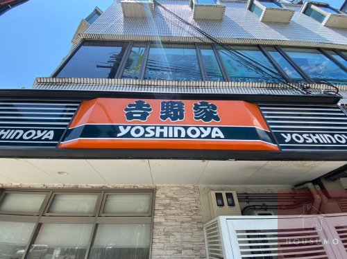 飲食店　吉野家 東三国駅前店（飲食店）まで454m