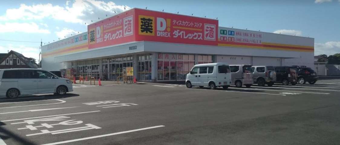 スーパー　ダイレックス（スーパー）まで971m