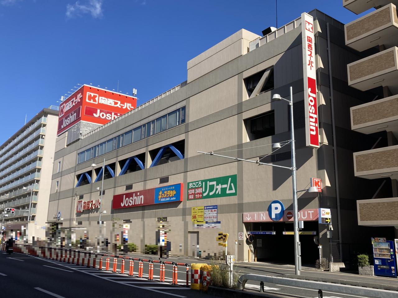 スーパー　関西スーパー蒲生店（スーパー）まで446m