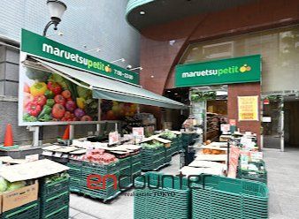 スーパー　マルエツプチ本郷二丁目店（スーパー）まで500m
