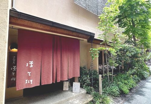 飲食店　ほそ川（飲食店）まで767m