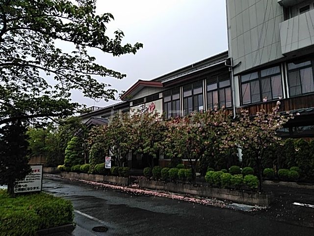 その他　スーパー健康ランド 華のゆ（その他）まで1546m