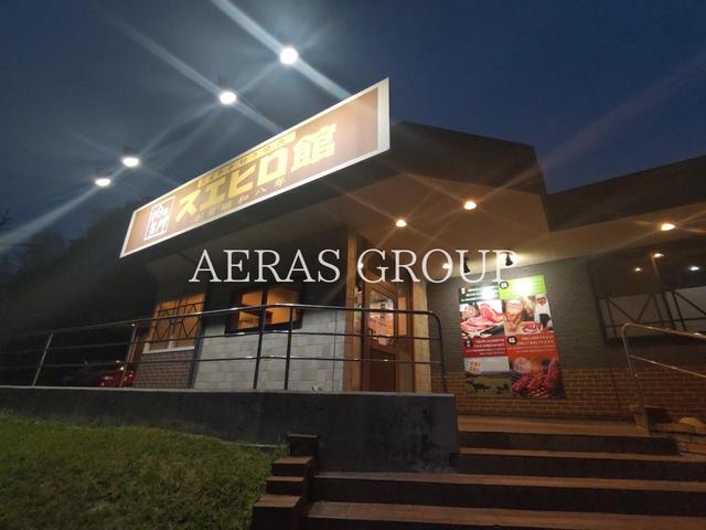 飲食店　焼肉スエヒロ館 座間店（飲食店）まで713m