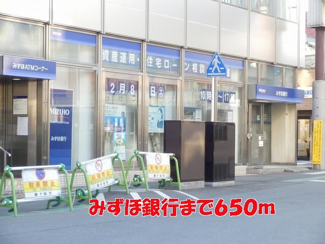 銀行　みずほ銀行（銀行）まで650m