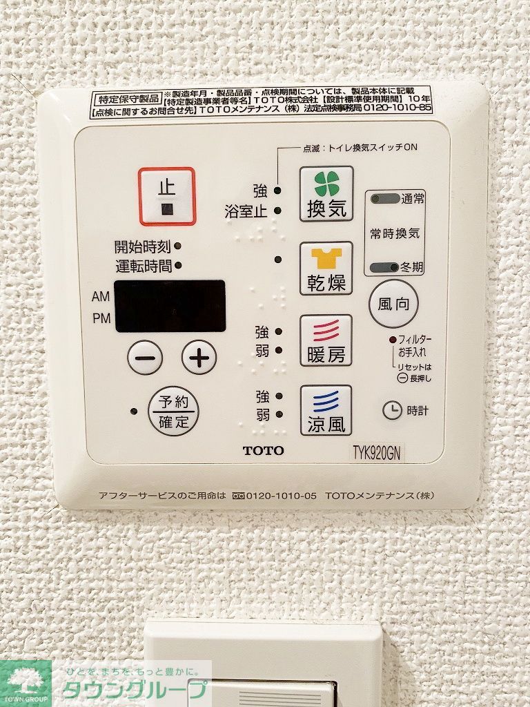 その他設備　設備