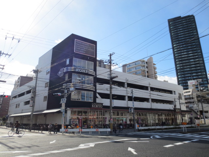 スーパー　コーヨー（スーパー）まで640m