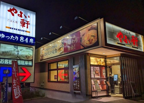 飲食店　やよい軒 成田美郷台店（飲食店）まで500m